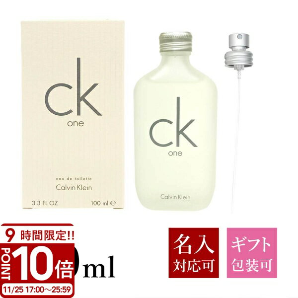 【P10倍】Calvin Klein カルバンクライン 香水 CK ONE シーケーワン オードトワレ 100ml フレグランス one