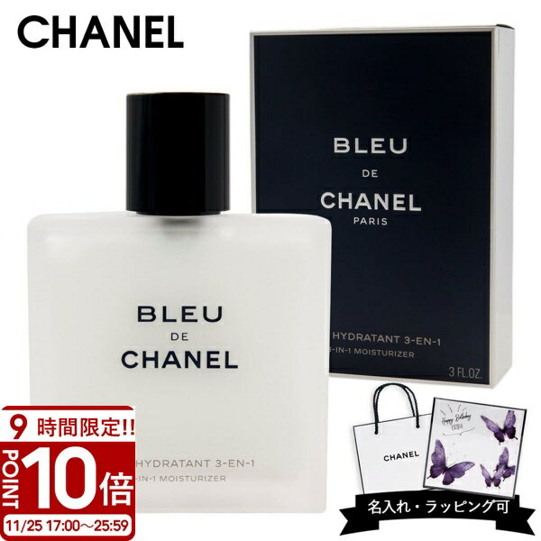 【P10倍】【名入れ可】CHANEL シャネル 化粧水 ブルー ドゥ アフターシェイヴ モイスチャライザー 90ml