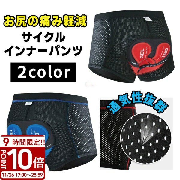 【P10倍】サイクルインナーパンツ 自転車 サイクル インナーパンツ ...(2)