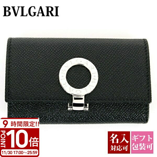 【P10倍】BVLGARI ブルガリ キーケース 6連 キーホルダー ・ブラック 30422