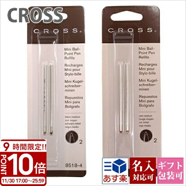 【P10倍】cross クロス ボールペン 替え芯 替芯 リファイル リフィル テックスリー テックフォー マイクロペン用 2本入り 油性 消耗品 8518 文房具 筆記具