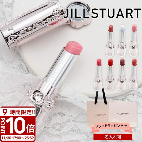 【P10倍】JILL STUART ジルスチュアート ップ 名入れ リップブロッサム バーム 3.5g