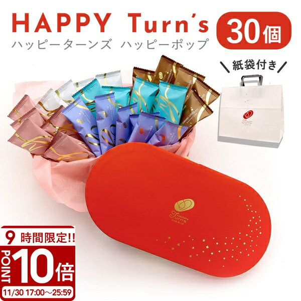 P10ܡۥϥåԡ ϥåԡݥå 30  ϥåԡ եߥ꡼ѥå ȯɽ ץ쥼 ۻ ͤ碌  ȥܥå...