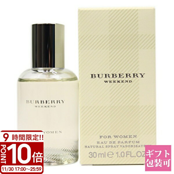 【P10倍】バーバリー 香水 ウィークエンド フォー ウーマン EDP オードパルファム SP 30ml フレグランス for women