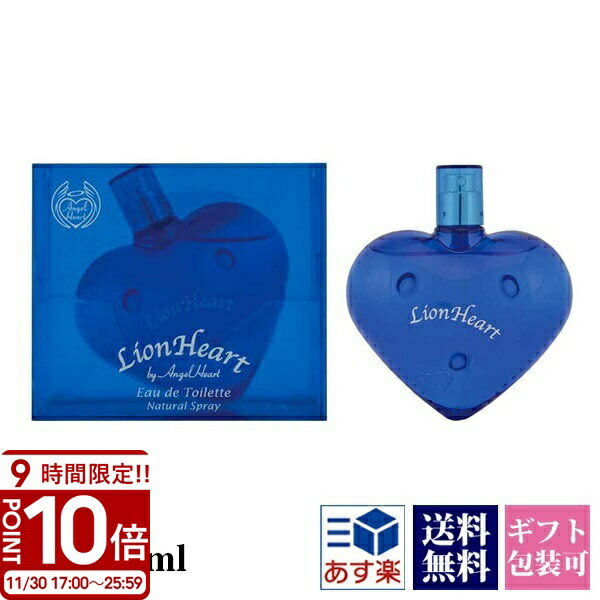 【P10倍】ライオンハート 香水 100ml AYP EDT オードトワレ SP フレグランス ANGEL HEART エンジェルハート ユニセックス