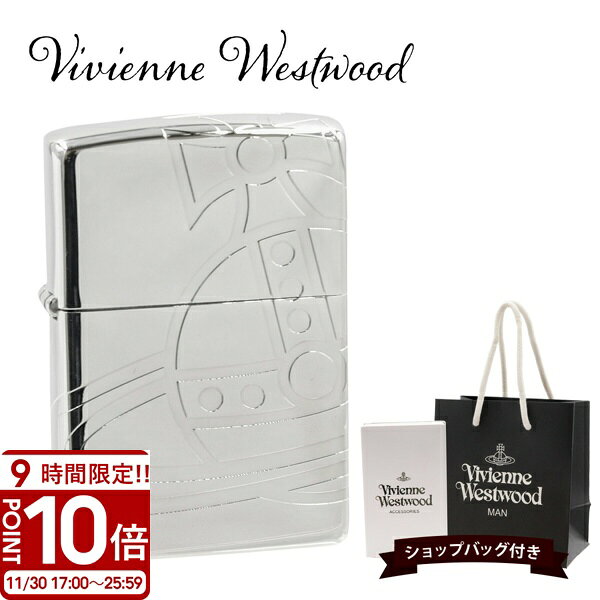 【P10倍】Vivienne westwood ヴィヴィアンウエストウッド zippo ライター ジッポ ZIPPO シルバー BIG ORB ZIPPOライタ...