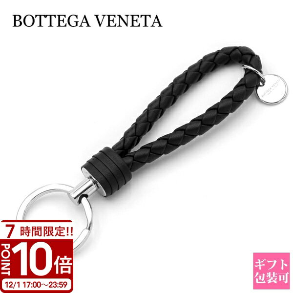 【P10倍】BOTTEGA VENETA ボッテガヴェネタ キーリング ブラック 黒 113539 V001D 1000 キーケース