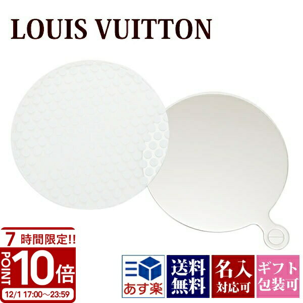【P10倍】LOUIS VUITTON ルイヴィトン FONDATION ミラー 手鏡 ポケットミラー フォンダシオン ルイヴィ..