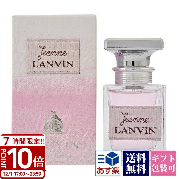 【P10倍】ランバン 香水 ジャンヌ EDP オードパルファム SP 30ml フレグランス ピンク ジャンヌ・ランバン