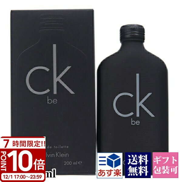 【P10倍】Calvin Klein カルバンクライン 香水 シーケービー オードトワレ 200ml フレグランス CK be