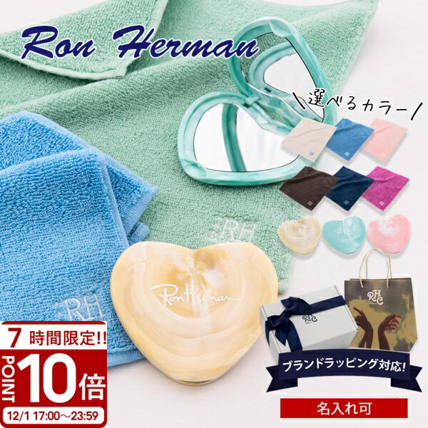 【P10倍】ハンカチ 名入れ ブランド 誕生日プレゼント 女性 ロンハーマン ハンカチ＆ミラー セット 手..