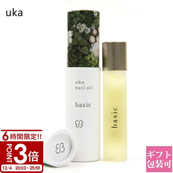 【P3倍】uka ウカ ネイルオイル リップバーム 保湿 オーガニック バニラ ベーシック 5ml