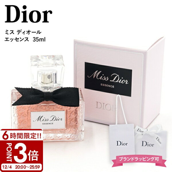 ミス ディオール エッセンス パルファン 35ml Dior 香水 レディース フレグランス 2025新作 Christian Dior ブランド 正規品 新品 プレゼント ギフト 誕生日 クリスマス 母の日 2025