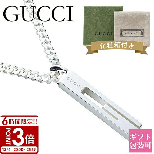 【P3倍】GUCCI グッチ ネックレス Gモチーフ プレートタグ スターリングシルバー SILVER925 225055 J8400 8106