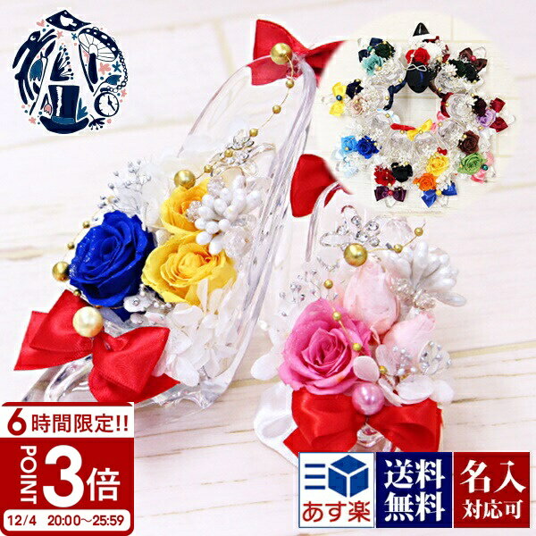 花 セーラームーン風 プラネットヒールアレンジメント プリザーブドフラワー アレンジメント 選べる11..