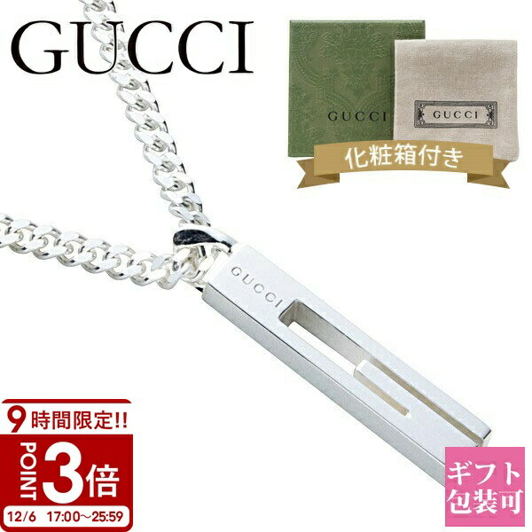 【P3倍】GUCCI グッチ ネックレス Gモチーフ プレートタグ スターリングシルバー SILVER925 225055 J8400 8106