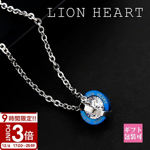 【P3倍】LION HEART ライオンハート ネックレス ペンダント ダブルリング シルバー × ブルー LHMN002SBL