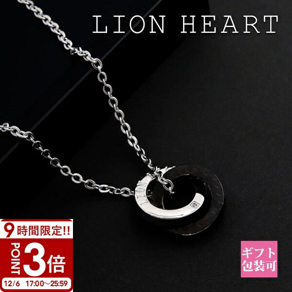 【P3倍】LION HEART ライオンハート ネックレス ペア ペンダント ダブルリング シルバー × ブラック 04N135SM