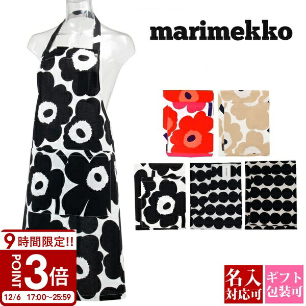 【P3倍】Marimekko マリメッコ エプロン ウニッコ柄 64161