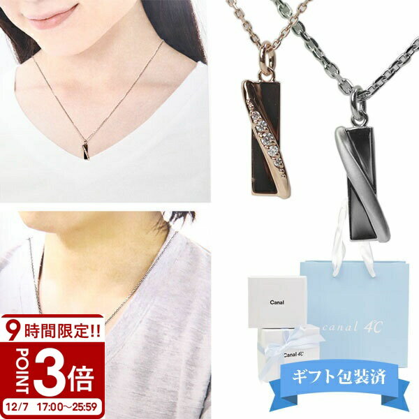 【P3倍】Canal4℃ カナル4℃ ネックレス ペアネックレス ペンダント 151514421001/151514420051