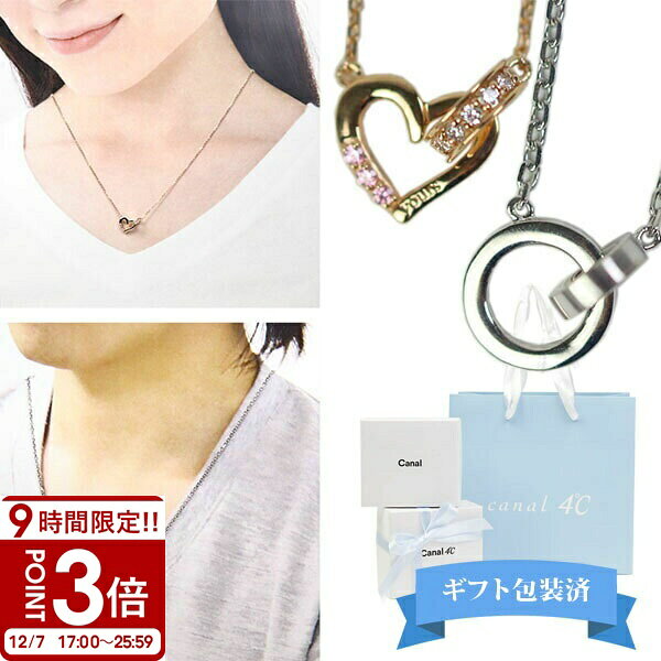 【P3倍】Canal4℃ カナル4℃ ネックレス ペアネックレス ペンダント Forever yours 151514421005 151514421053