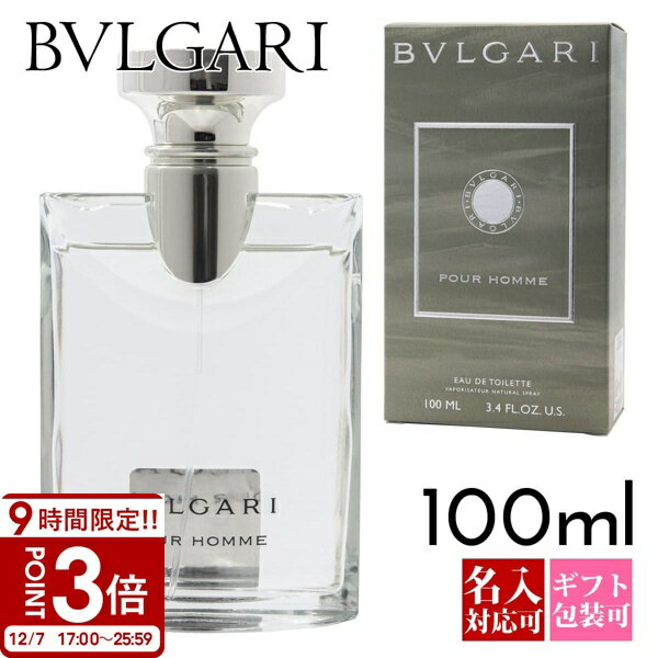 【P3倍】BVLGARI ブルガリ プールオム 100ml フレグランス オードトワレ 香水