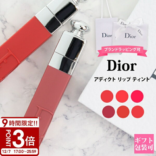 【P3倍】Dior ディオール 口紅 アディクト リップ ティント 6ml リップクリーム リップスティック