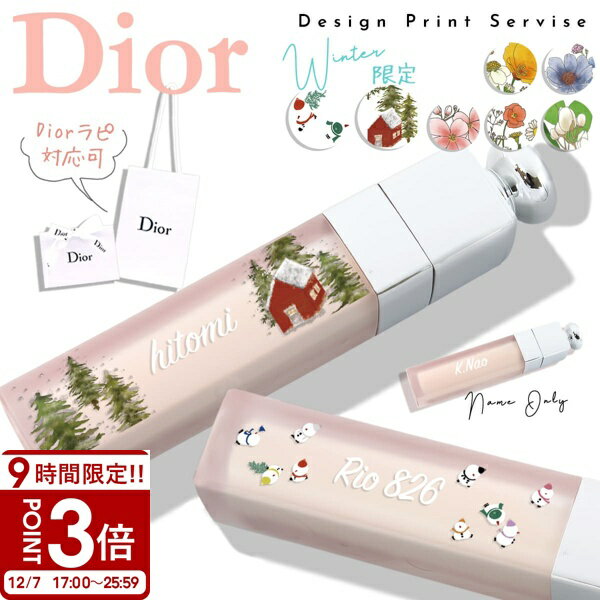 【P3倍】Dior ディオール リップ マキシマイザー アディクト セラム 5ml 美容液 潤い ヒアルロン酸 配合
