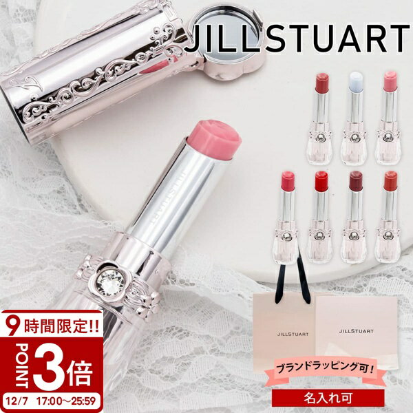 【P3倍】JILL STUART ジルスチュアート ップ 名入れ リップブロッサム バーム 3.5g