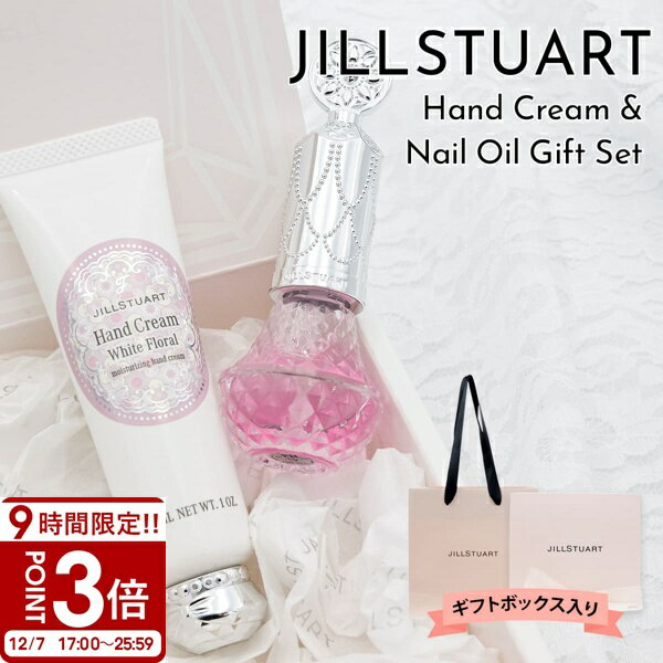 【P3倍】JILL STUART ジルスチュアート ハンドクリーム ホワイトフローラルの香り 30ml アロマティックフラワー ネイルオイル セット