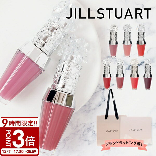 【P3倍】JILL STUART ジルスチュアート リップ セラム クリスタルブルーム リップブーケ リッププランパー クリップケア