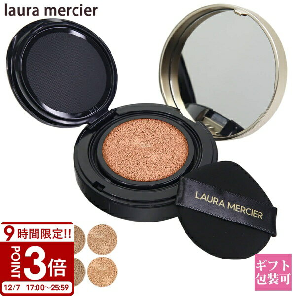 【P3倍】LAURA MERCIER ローラメルシエ クッションファンデーション ファンデーション クッションファンデ フローレス ルミエール ラディアンス パーフェクティング 15g