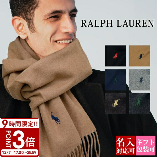 【P3倍】RALPH LAUREN ラルフローレン マフラー ロゴ刺繍 PC0476 ロゴ 冬物 防寒 通勤 通学