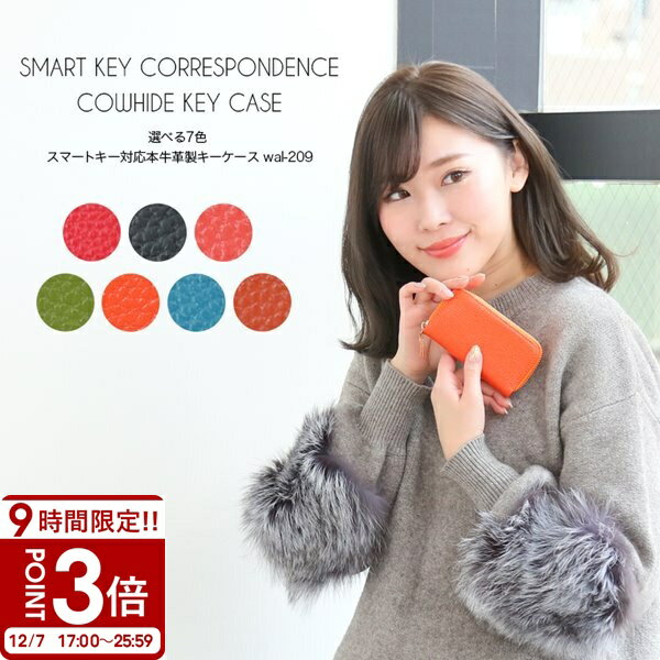【P3倍】スマートキーケース レディース かわいい ブランド 本革 革 おしゃれ スマートキー ケース キーケース ポーチ カバー スマートキーカバー レザー メンズ