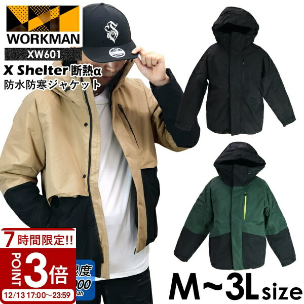 楽天市場】ワークマン XShelterの通販