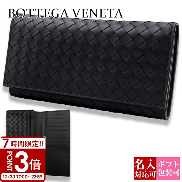 【P3倍】【名入れ可】ボッテガ 財布 ボッテガヴェネタ 長財布 メンズ レディース 本革 ブラック 黒 ファスナー 120697 V47W1 1000 BOTTEGA VENETA 財布 ブランド ギフト 誕生日プレゼント 人気