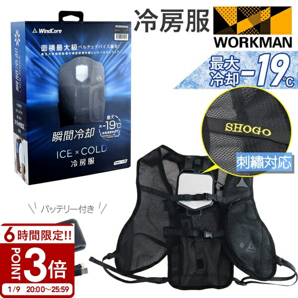 楽天市場】ワークマン ペルチェベストの通販