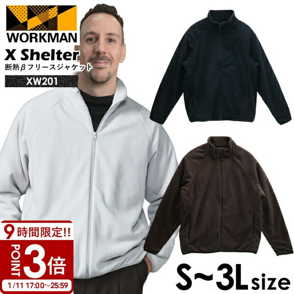 【P3倍】ワークマン エックスシェルター 断熱β フリースジャケット XW201 XShelter断熱 メンズ レディース XShelter 保温 防寒 アウター ジャケット workman Xシェルター 洋服 秋冬 新作
