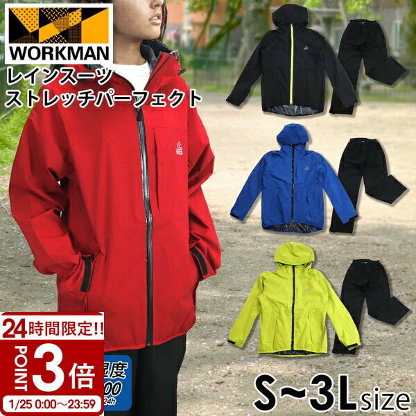 【P3倍】ワークマン レディース レインスーツ 上下 ストレッチパーフェクト R600 workman レインウェア 雨合羽 メンズ 雨具 セット おしゃれ ブランド 通勤 通学 撥水 防水 耐水 ストレッチ