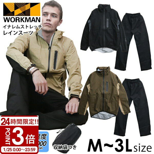 【P3倍】ワークマン イナレム ストレッチレインスーツ NR001 ストレッチ レインウェア workman イナレムストレッチレインスーツ レインスーツ 上下セット レインコート 自転車 カッパ 通勤 通学 防水 撥水