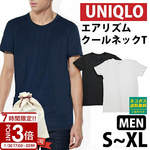 【P3倍】UNIQLO ユニクロ メンズ エアリズムクルーネックT 半袖 下着 肌着 ギフト