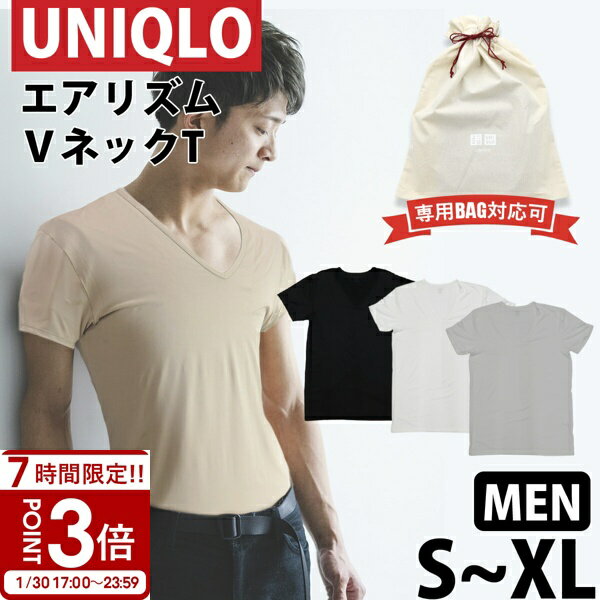 【P3倍】ユニクロ メンズ エアリズム Vネック T 半袖 Tシャツ 肌着 インナー 接触冷感 ストレッチ素材 ブイネック 男性 ブランド ギフト プレゼント 実用的 おしゃれ 父の日