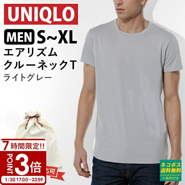 【P3倍】UNIQLO ユニクロ メンズ エアリズムクルーネックT 半袖 下着 肌着 ギフト ライトグレー
