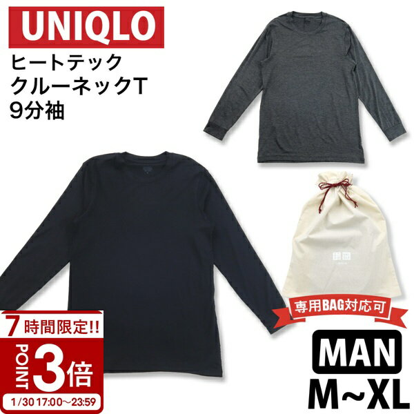 【P3倍】ユニクロ メンズ ヒートテック Tシャツ 正規品 長袖 肌着 インナー クルーネックT 9分袖 冬物 防寒 UNIQLO 通販 2026