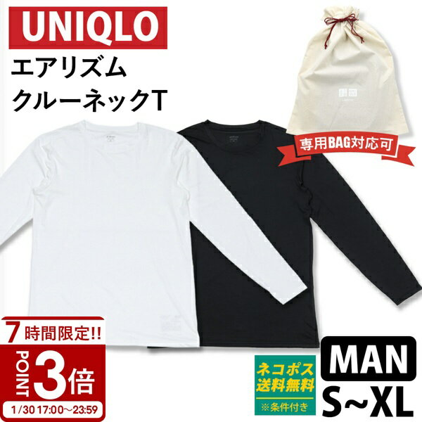 【P3倍】ユニクロ メンズ エアリズムクルーネックT （ 長袖 ） ユニクロ エアリズム メンズ ロンt uniqlo Tシャツ メンズ 長袖 tシャツ メンズ 薄手 エアリズム 長袖 クルーネック tシャツ 消臭 抗菌 防臭 UNIQLO 長袖tシャツ