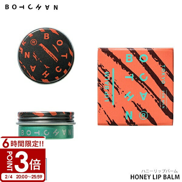 ��P3�ܡ�BOTCHAN HONEY LIP BALM �ܥå���� �ϥˡ���åץС��� 10g ����� �����ѥ�å� ��� �����󥱥� botchan sk...