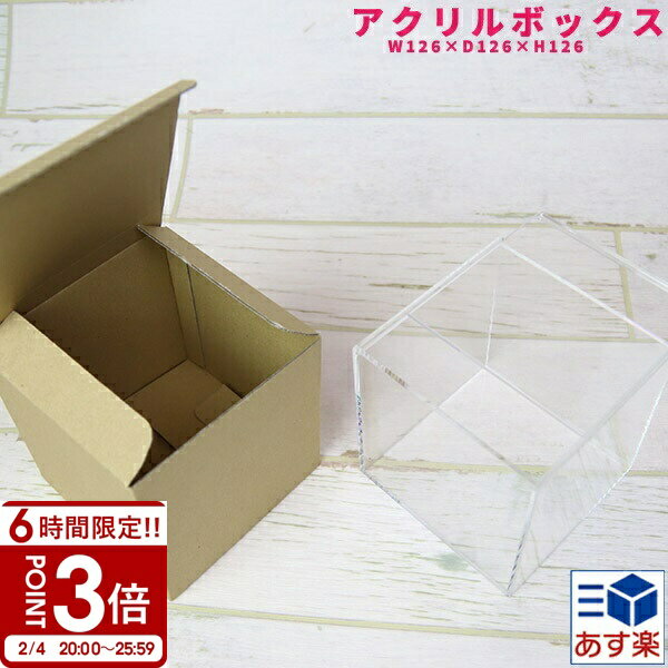 ��P3�ܡۥ�����륯�ꥢ�ܥå��� W126��D126��H126 �������ܥå��� ��ʪ���� �������� �ͥ��ץ�å����ץ��� ��Ǽ �ܥå��� ���եȥܥå��� Ʃ��...