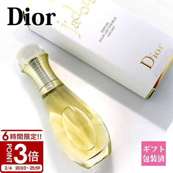 ��P3�ܡ�Dior �ǥ������� �إ��ߥ��� ��� ����ɡ��� 40ml �ե쥰��� �����⤭ �������� ����