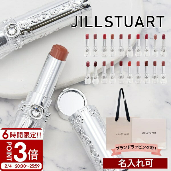 ��P3�ܡ�JILL STUART ���륹���奢���� ��å� �֥��å��� ������ 2.6g ��åץ����� ���� ���� ���뤪�� ����ˤ���
