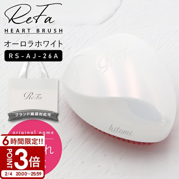 ��P3�ܡ�̾���� ��� �������� ���ѥ��С��ա�ReFa ��ե� �ϡ��ȥ֥饷 ��������ۥ磻�� RS-AJ-26A �֥饷 �ϡ��� �إ��֥饷 �֥��� ����...